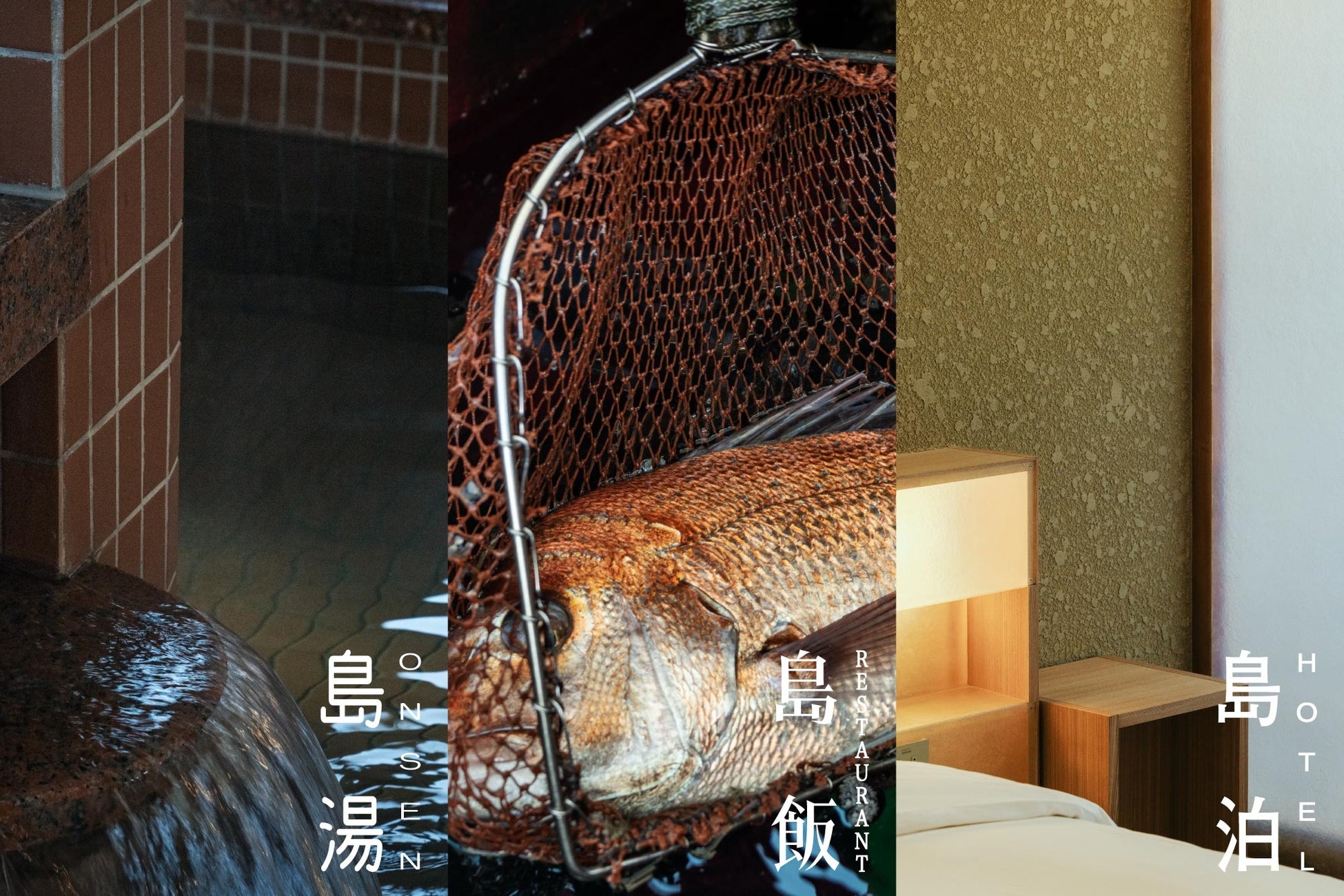 瀬戸内の島時間に身をゆだねる　2026年秋　小豆島・土庄港に誕生するデザイナーズホテル「島泊 / 島飯 / 島湯」（シマハクシマメシシマユ）　グランドオープンに向けて予約受付開始