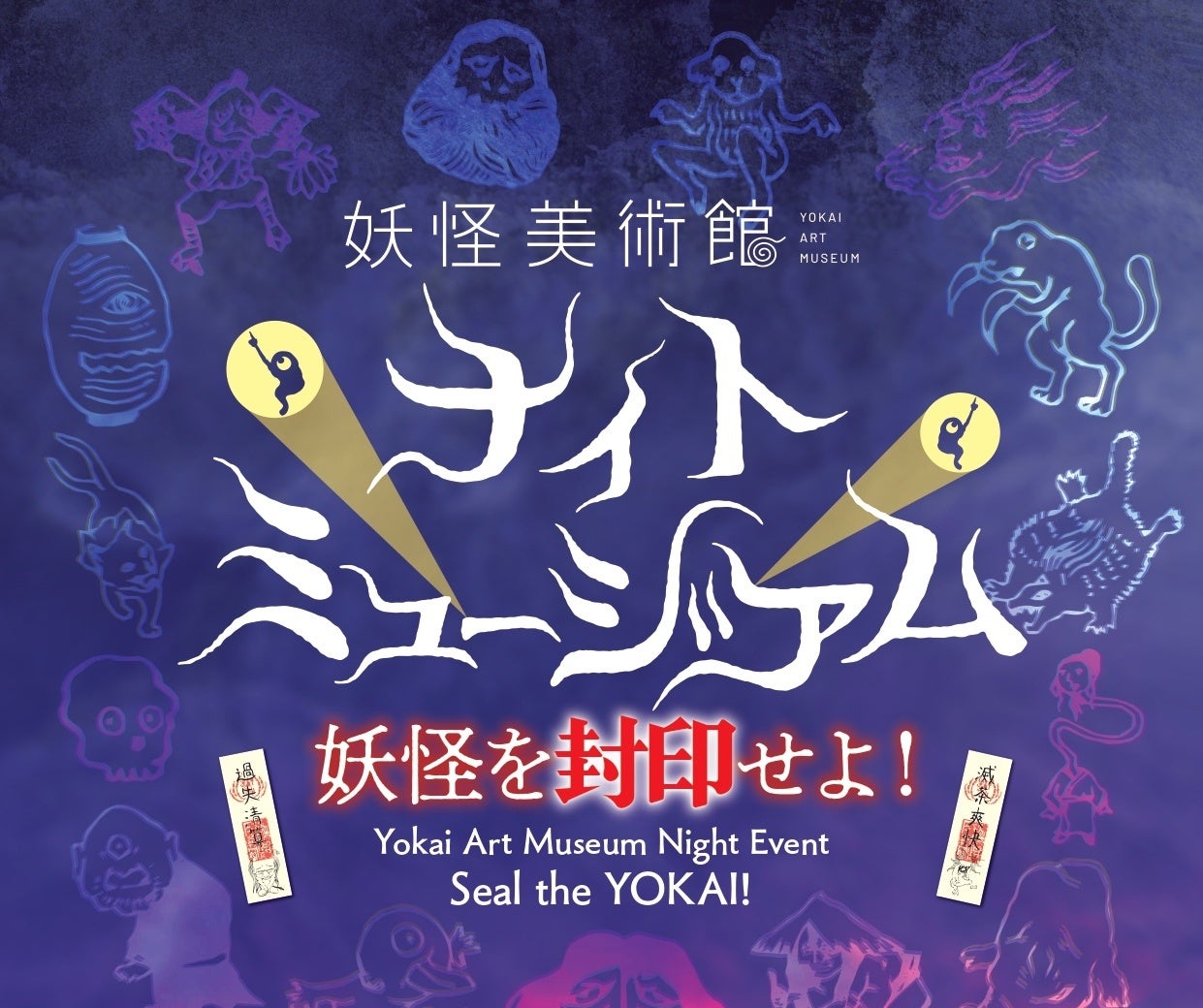 渋谷とともに歩んだ25年「セルリアンタワー東急ホテル開業25周年」感謝を込めた記念プログラムが始動