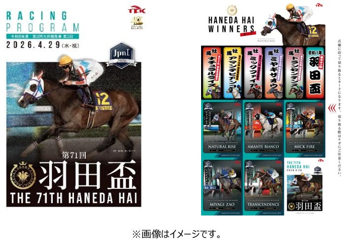 今年で102回目を迎える「高尾・陣馬スタンプハイク」 今回は山のスタンプラリーアプリ「ヤマスタ」でデジタル開催