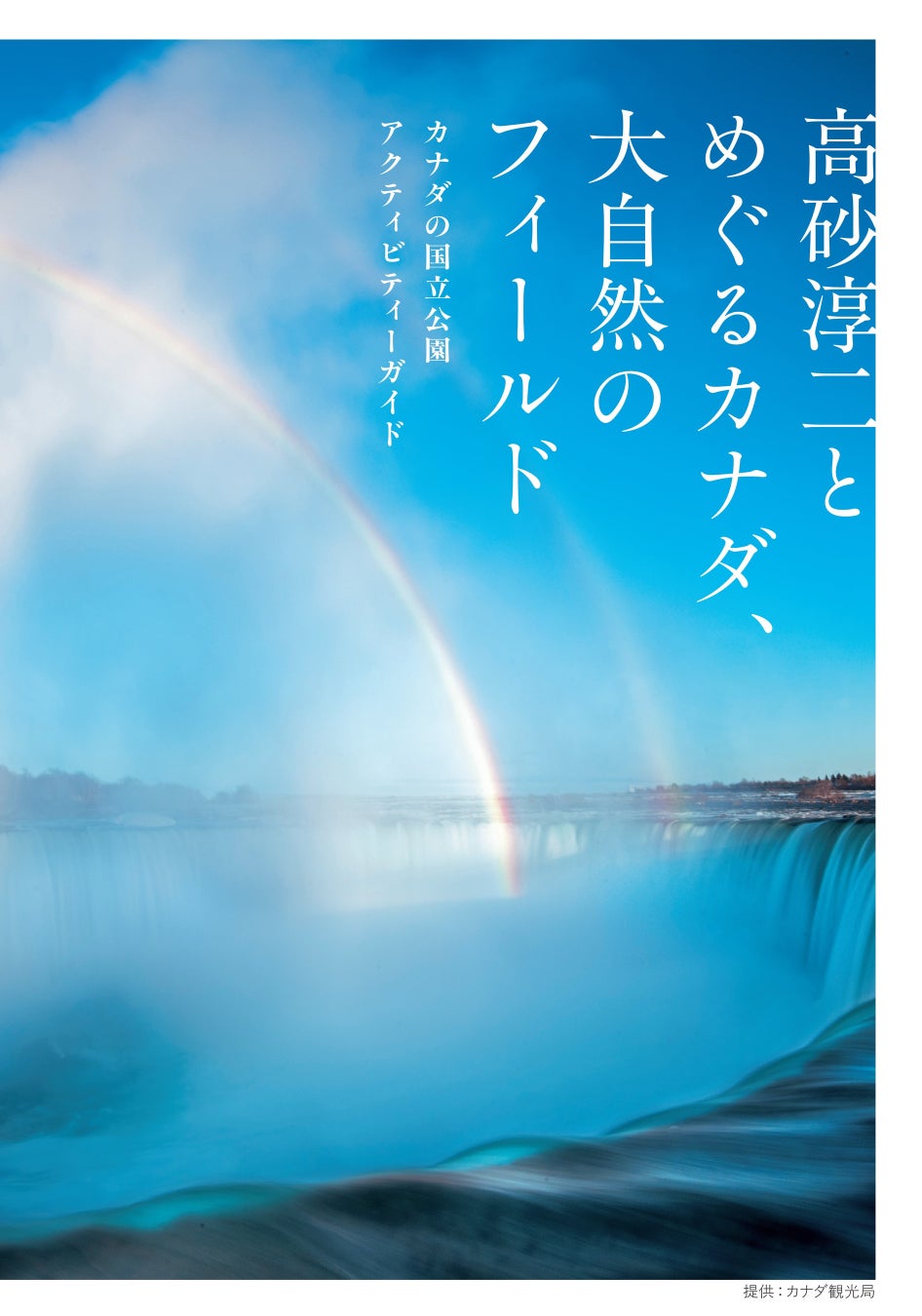 御宿 東鳳にて「會津SAMURAI　WEEK」連動企画「湯守サムライ」を6月6日（土）・7日（日）に開催！