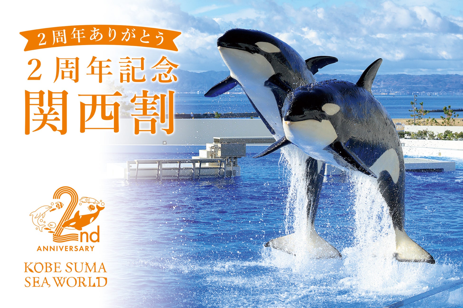 「FISH UP 秋川湖」営業終了（閉場）のお知らせ