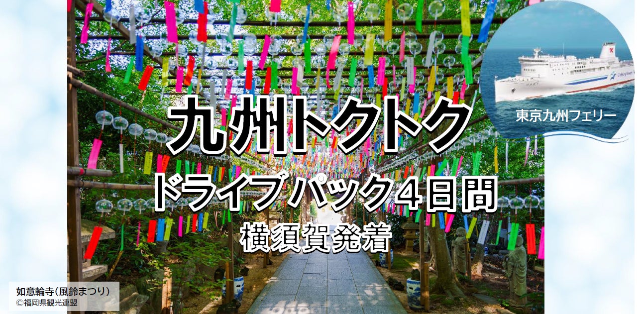 【長野・飯綱町】生産者と歩く広大なぶどう園トレッキングや「摘果体験」も。5/16開催『いいづなシードルガーデン2026』予約制体験イベントの詳細発表