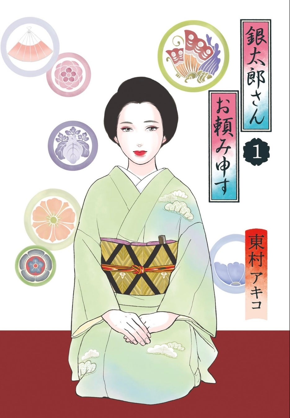 1300年の時を超え、伝説の「佐用姫」が東村アキコ氏の描き下ろしで復活！佐賀県唐津市「道の駅厳木」の公式看板娘として、地域の未来を照らすプロジェクト始動