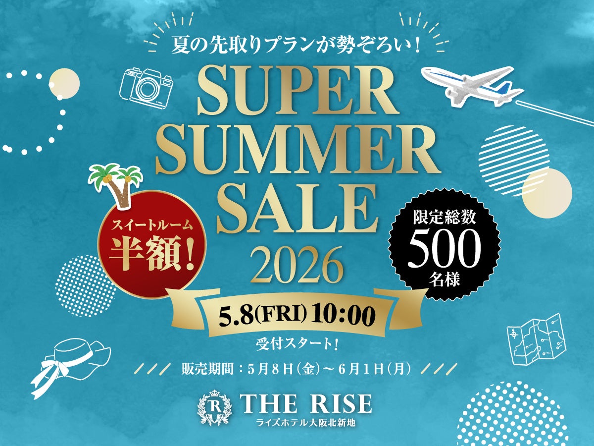 夏の宿泊がお得に。スイート半額・朝食半額プランも登場。ライズホテル大阪北新地「スーパーサマーセール」開催