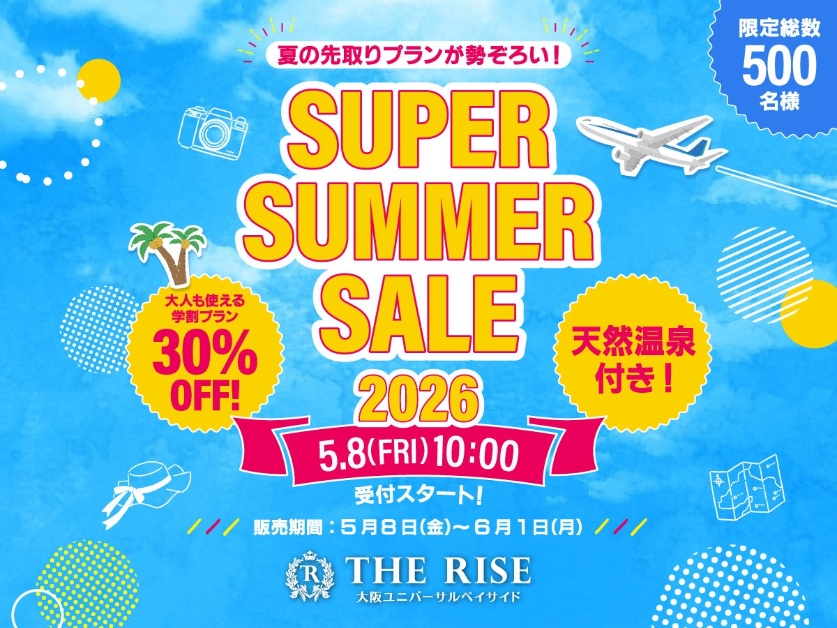 天然温泉付き宿泊が30％OFF！　THE RISE 大阪ユニバーサルベイサイドが「スーパーサマーセール」開催