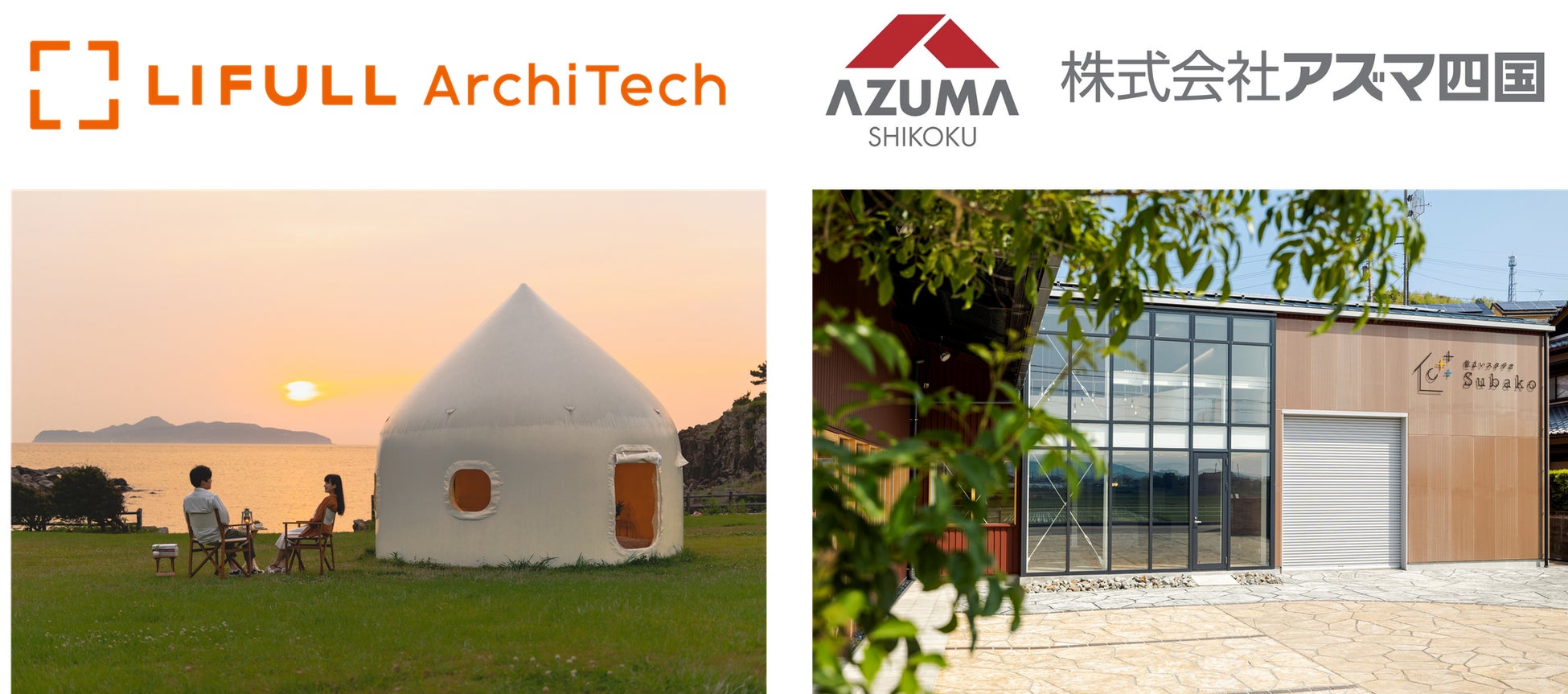 【株式会社アズマ四国】LIFULL ArchiTechと徳島県における地域活性化に向けたパートナーシップ協定を締結