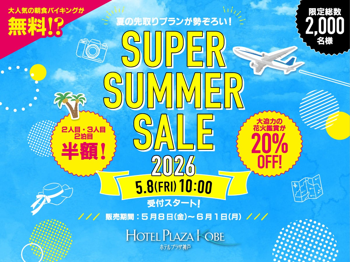 Bounce、AnyFone JAPANと連携し訪日旅行者向けに「通信×手荷物」サービスを開始