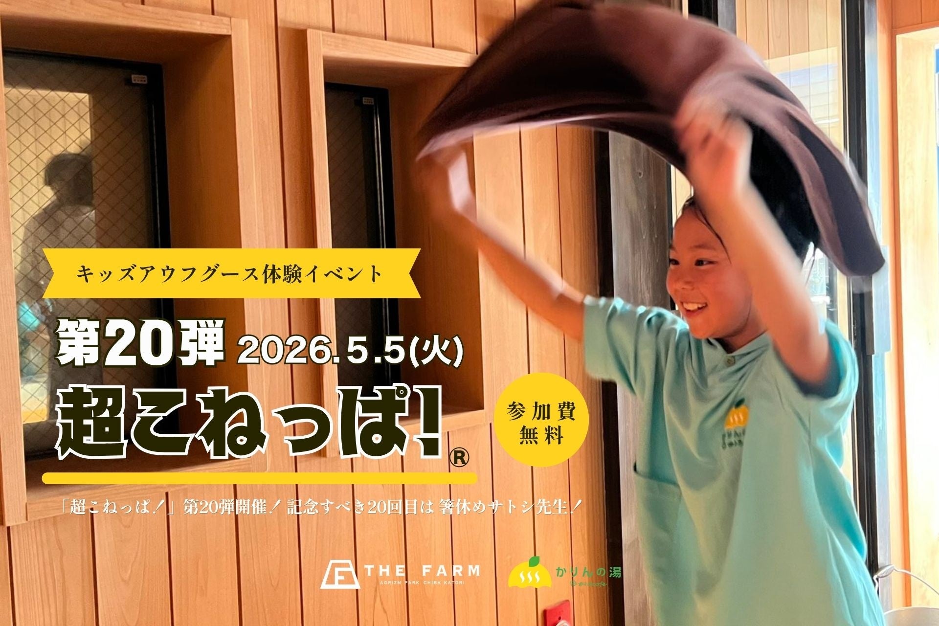 ポラリス・ホールディングス、KOKO HOTELSの運営基盤を統一。AXプラットフォーム「suitebook」を順次導入開始