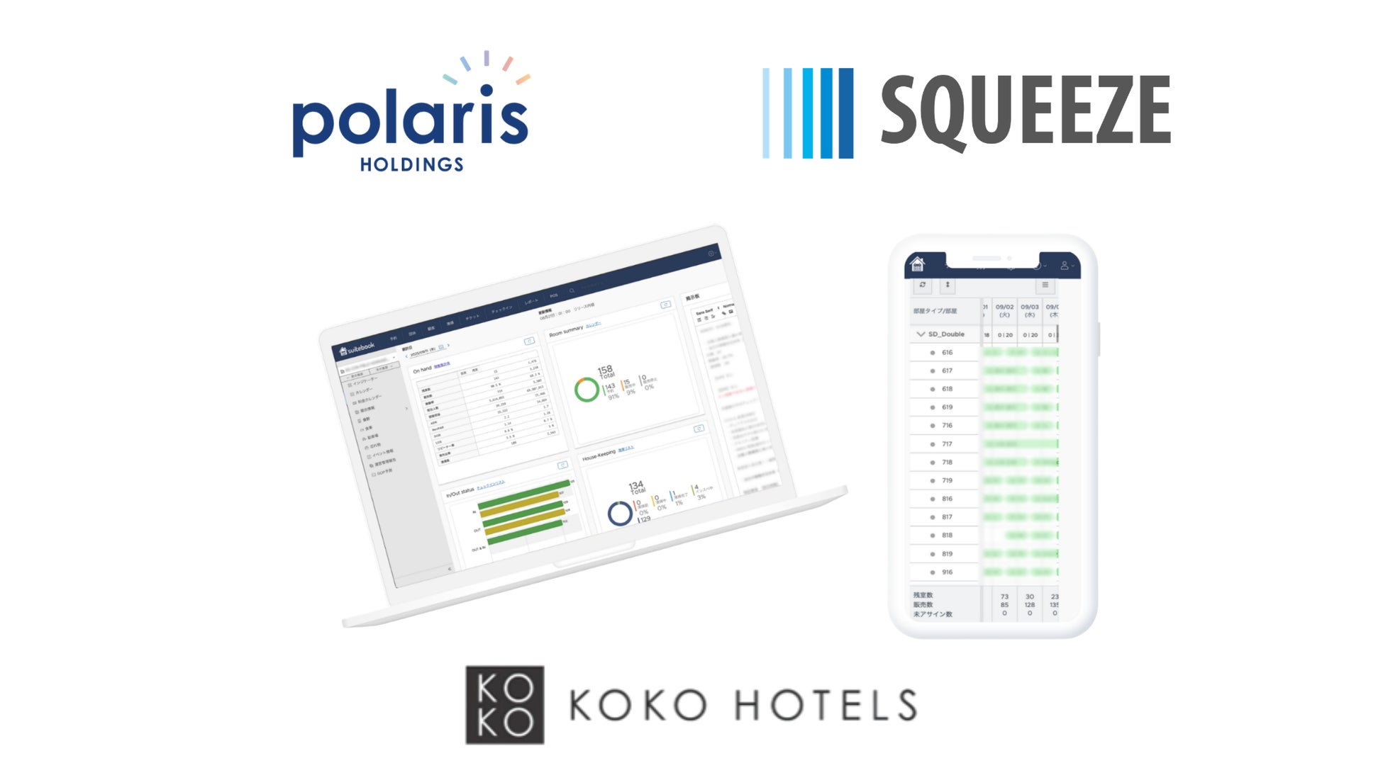 SQUEEZEのAXプラットフォーム「suitebook」、ポラリスグループでの導入を拡大