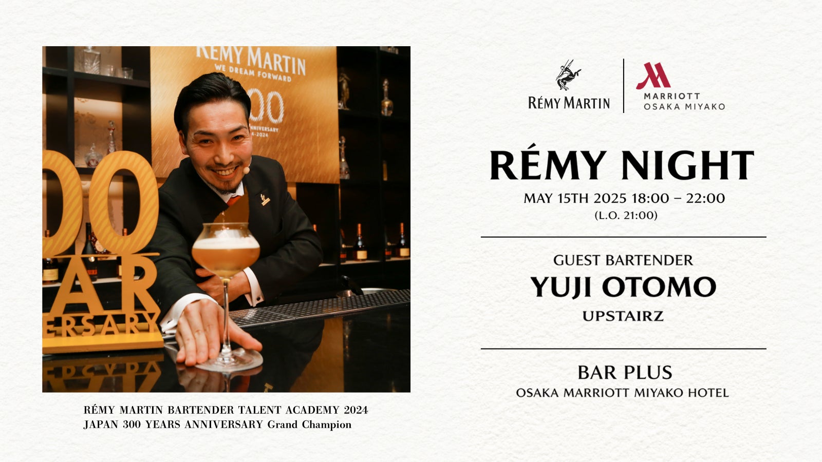 煌めく大阪の夜景とともに、レミーマルタンが奏でる特別な一夜『RÉMY NIGHT』大阪マリオット都ホテルにて開催 【日時：2026年5月15日（金）18:00~22:00】