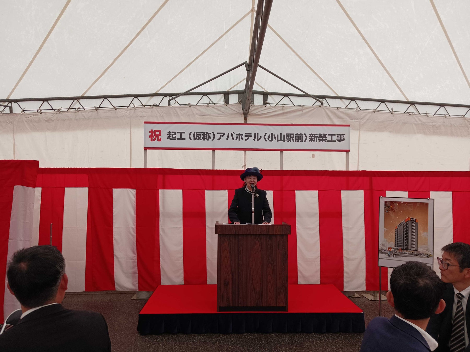 アパホテル〈小山駅前〉（仮称） 2027年夏開業予定！