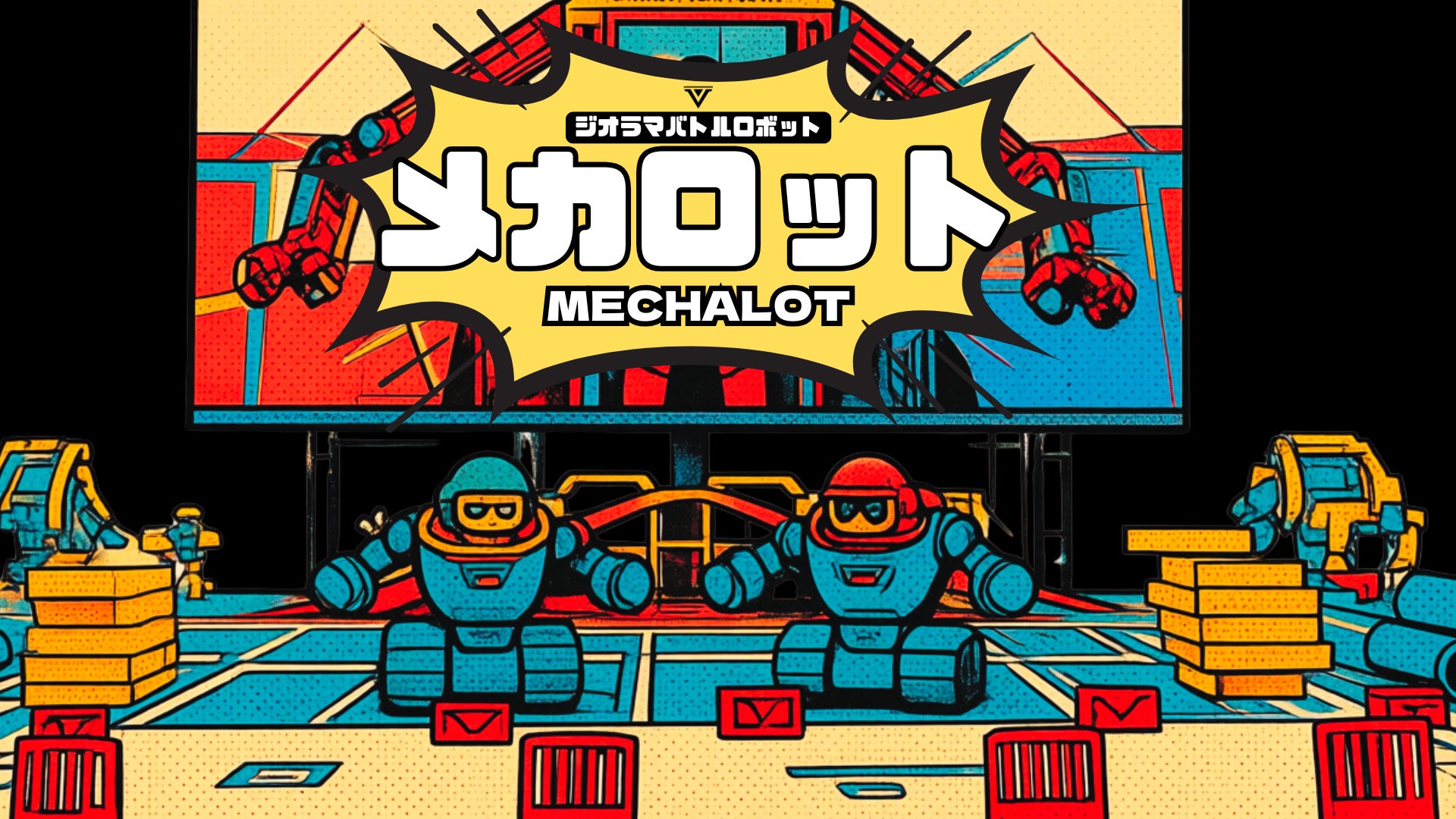 「操縦できるロボット」をイベントに。 集客・滞在時間・話題性を同時に生む新体験コンテンツ、出展パートナー募集開始