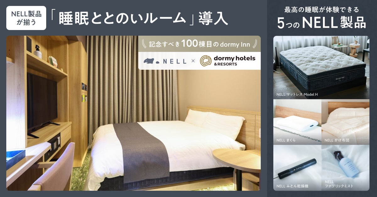 ステラクレードル株式会社、宇宙居住時代に向けた人工重力技術「StellaCradle」の研究開発構想を発表