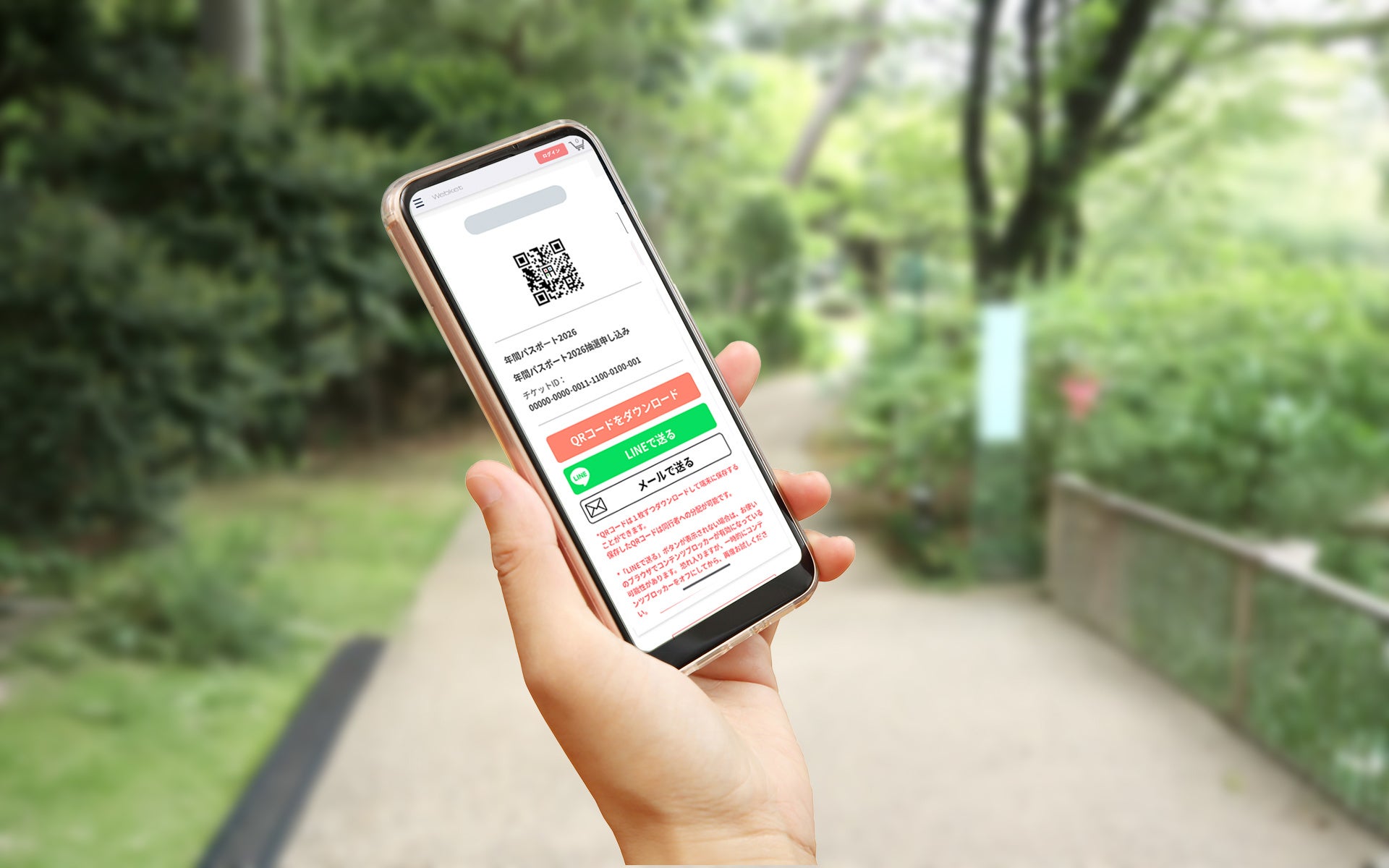 東京都庭園美術館がグッドフェローズの発券・入場管理システムを導入。年間パスポート当選者の決済完了率100％と庭園へのアクセス向上を実現
