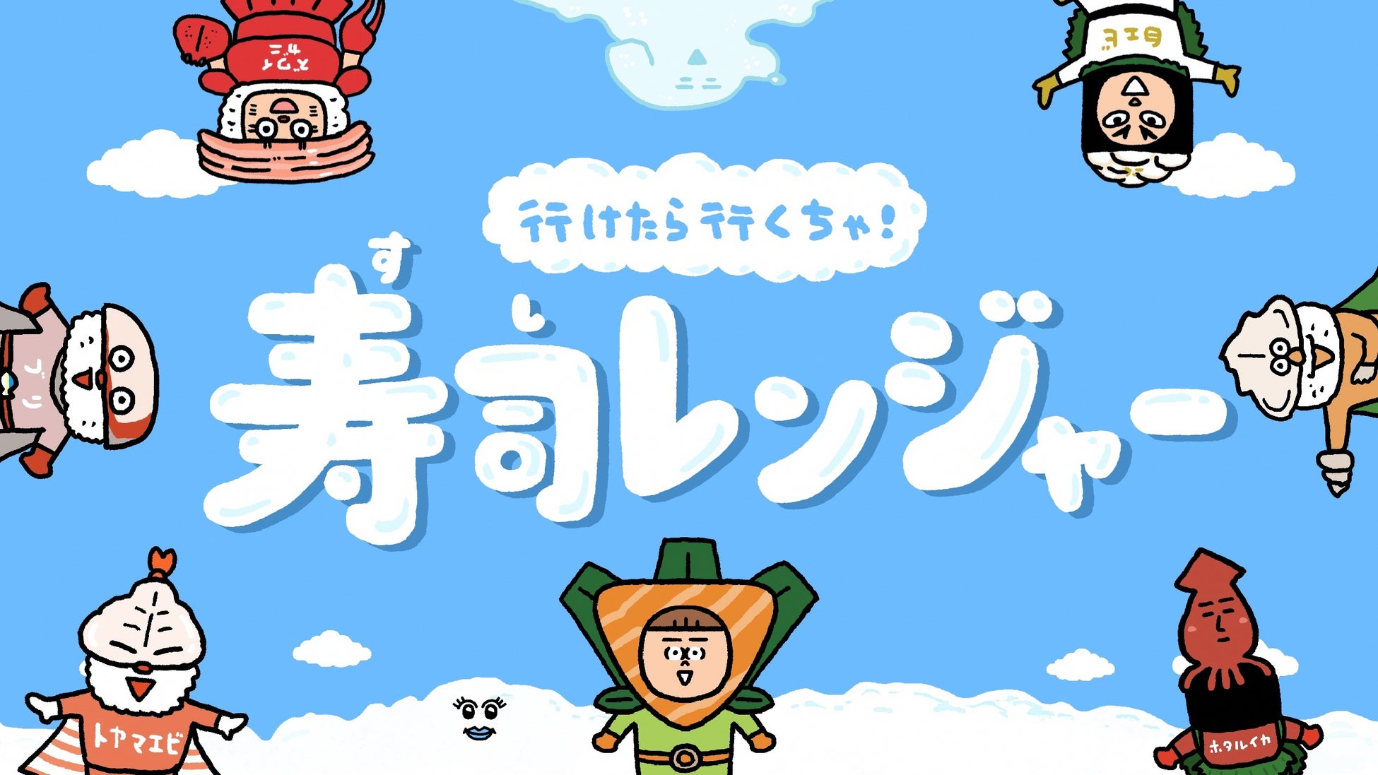 【野口観光グループからの誕生日プレゼント】お誕生日当日に1,000ポイントプレゼント♪