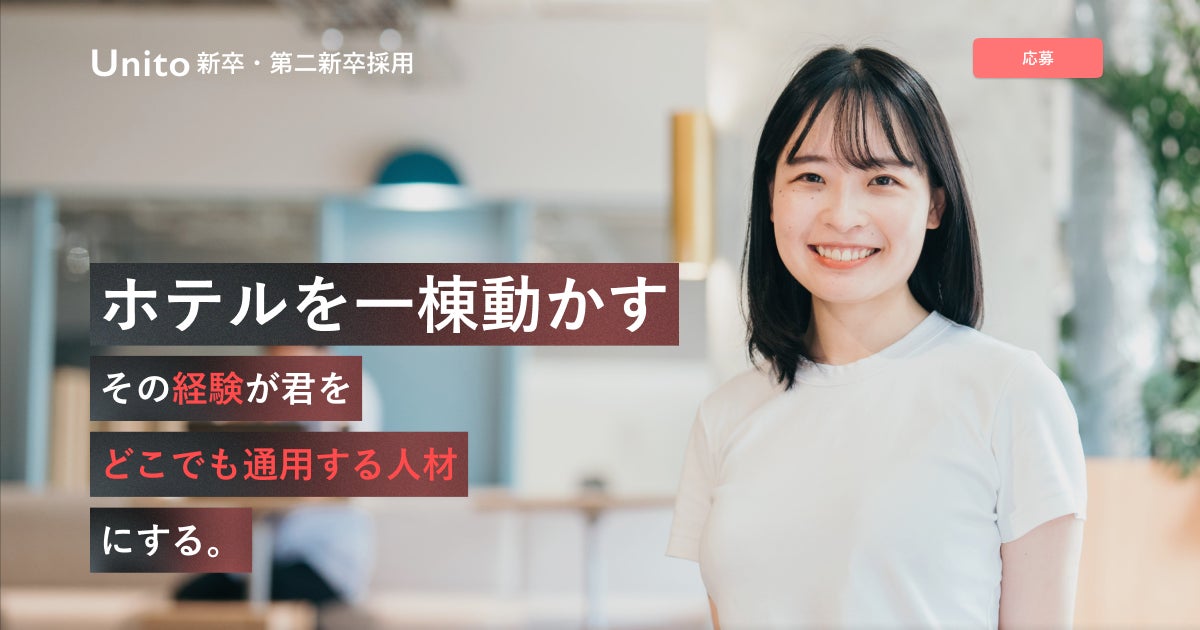 すべての人が、行きたいときに行きたいところへWILLER初の公式FanBook『WILLERで旅するにっぽん』が宝島社より発売決定！～旅や推し活を強力にサポートする１年半のプレミア会員特典付き～