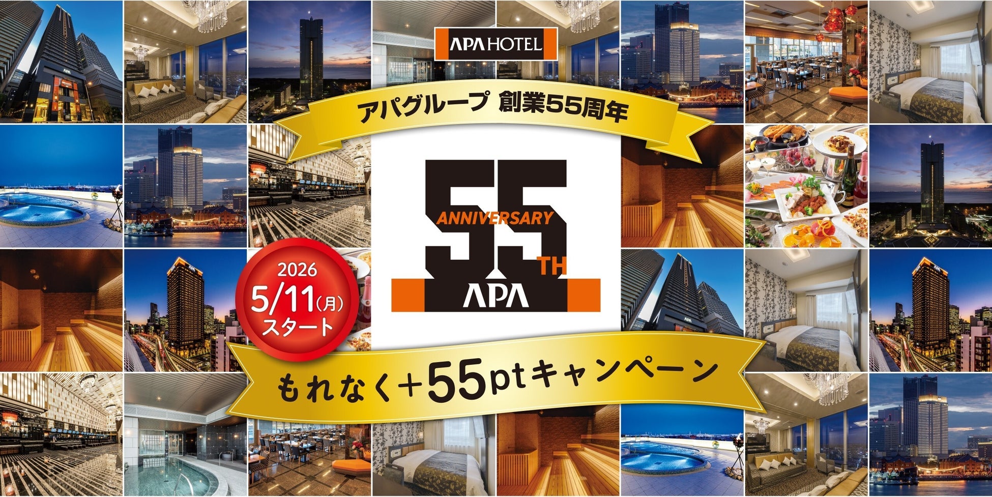 【空港で福岡・博多の夜景を望む】400席の展望デッキビアガーデンが福岡空港内にオープン【駅直結の好アクセス】