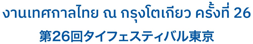 【釧路プリンスホテル】昭和100年を記念し、ホテル特製の昭和喫茶メニューの提供や、地元「なつかし館」と連携した懐かしの昭和レトロ展示を実施 　期間：2026年10月31日（土）まで