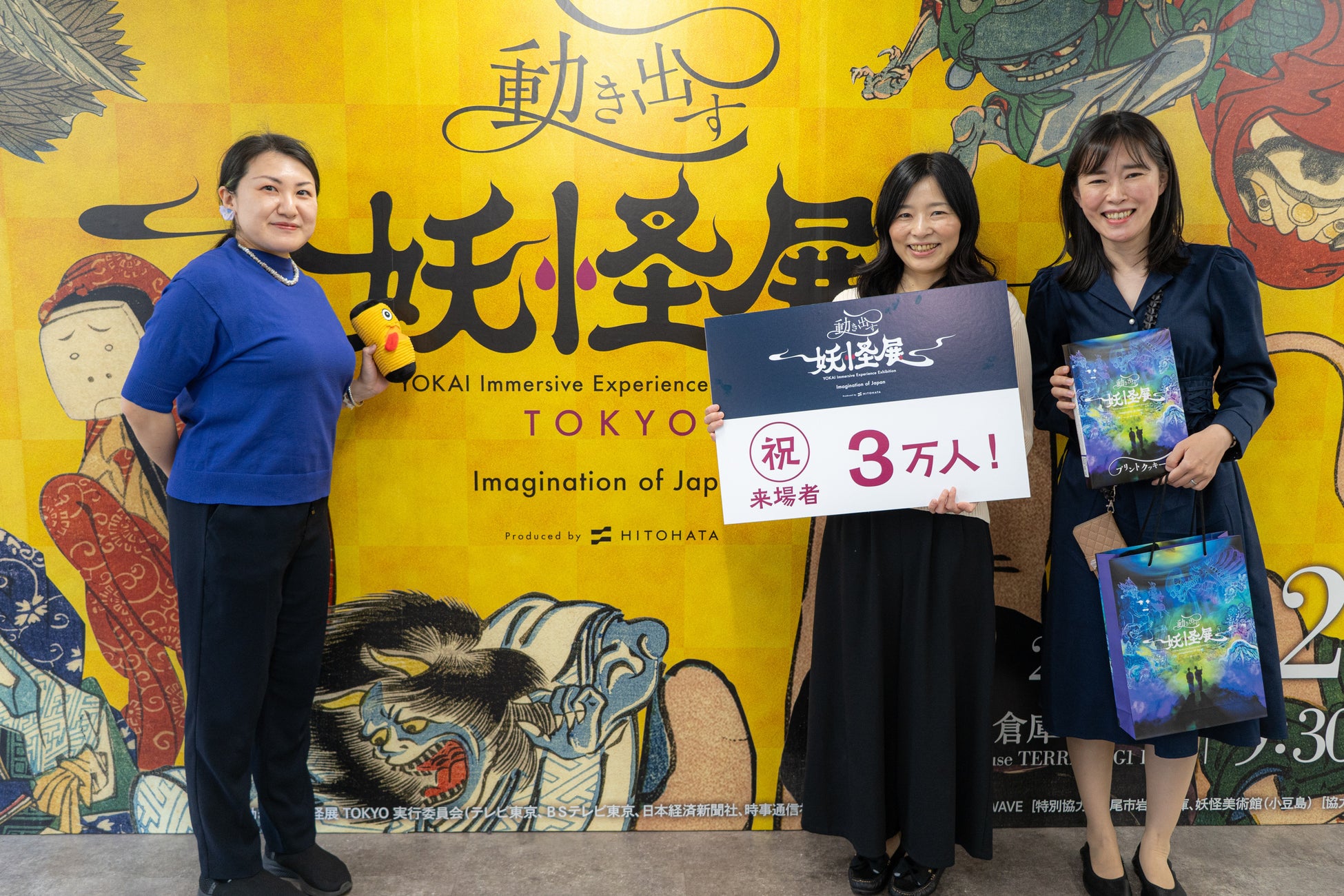 【開催中】一旗プロデュース「動き出す妖怪展 TOKYO」来場者数が3万人を突破し記念セレモニーを実施。日本が誇る妖怪美術と立体映像・立体造形で大人から子どもまで楽しめるイマーシブアートミュージアム。