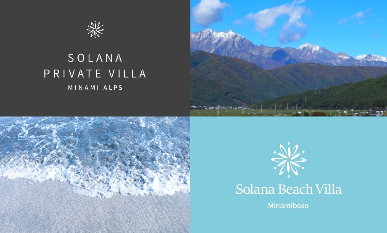 ソラナリゾート、新たなコンセプトの宿泊施設シリーズを発表「Solana Private Villa」「Solana Beach Villa」を今夏より順次オープン