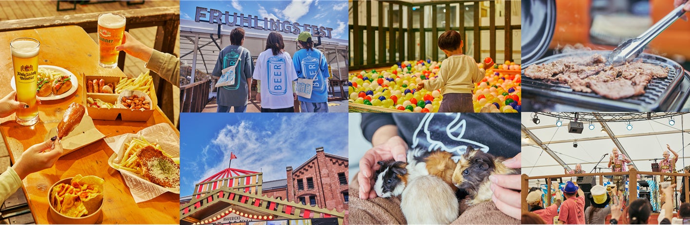 ＜イベントレポート＞GWは大人も子供も『ヨコハマフリューリングスフェスト2026』へ集合！グルメもレジャーも楽しめる入場無料のドイツの定番“春祭り” 横浜赤レンガ倉庫にて5月10日（日）まで開催中！