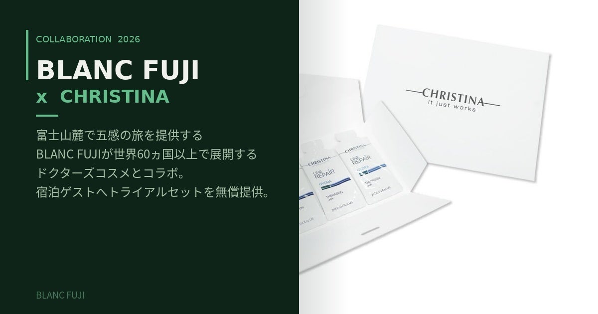 BLANC FUJI × スキンケアブランド「CHRISTINA（クリスティーナ）」コラボレーション企画スタート