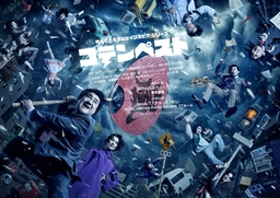 小手伸也、初主演！ 「俺もそろそろシェイクスピア・シリーズ」『コテンペスト』 【追加公演】が緊急決定！