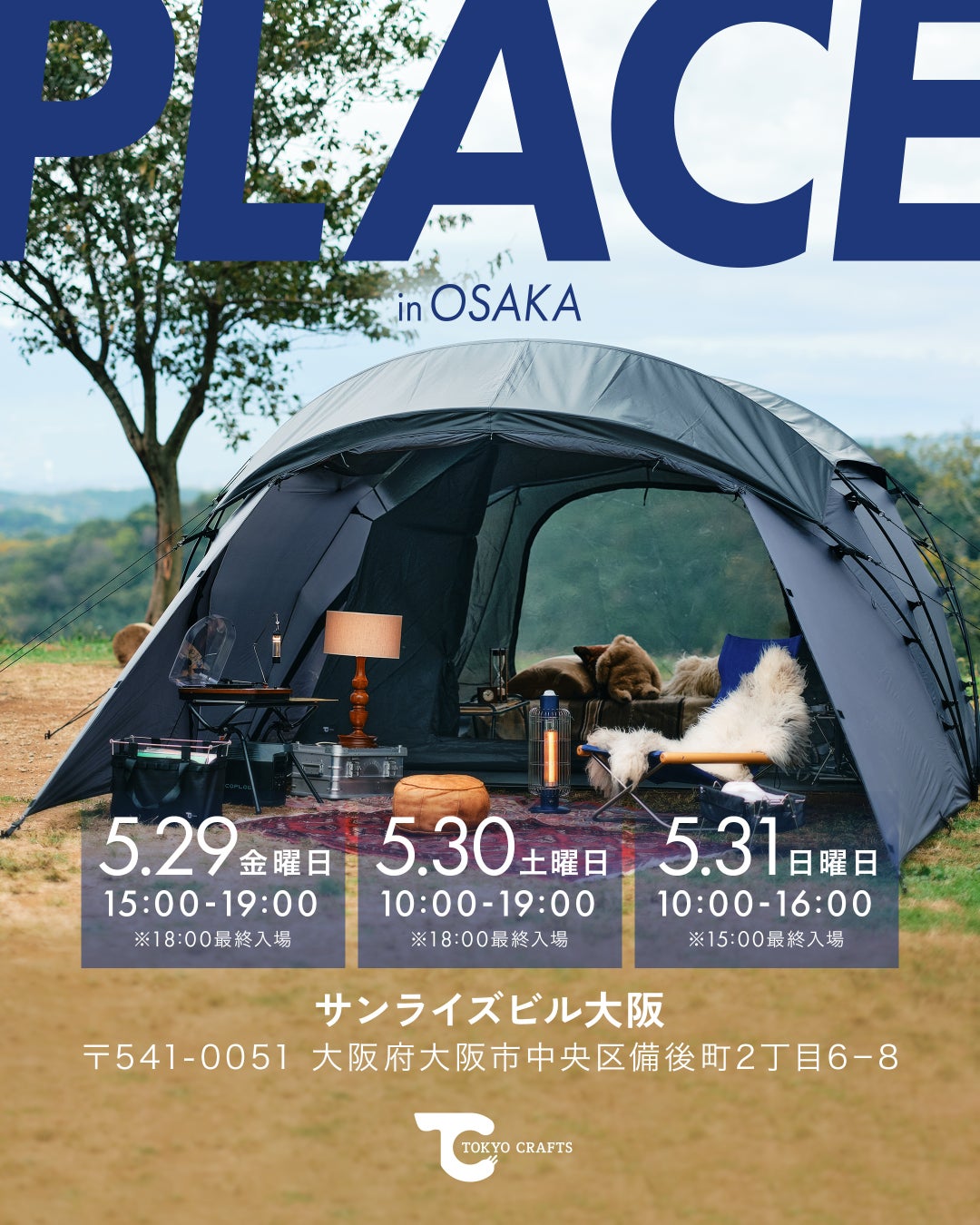TOKYO CRAFTS（トウキョウクラフト）展示販売会『PLACE in OSAKA』開催決定！