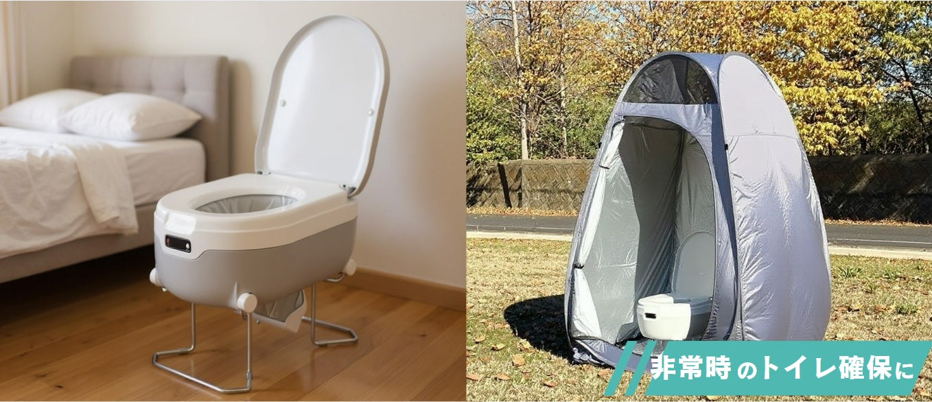 防災用品とキャンピングカーアイテムECの「アウトドア119」 ポータブルトイレ「ラップポン·サニー」地震等による断水対策ニーズの高まりを受け、もしもの時のトイレ確保を支援するキャンペーンを実施