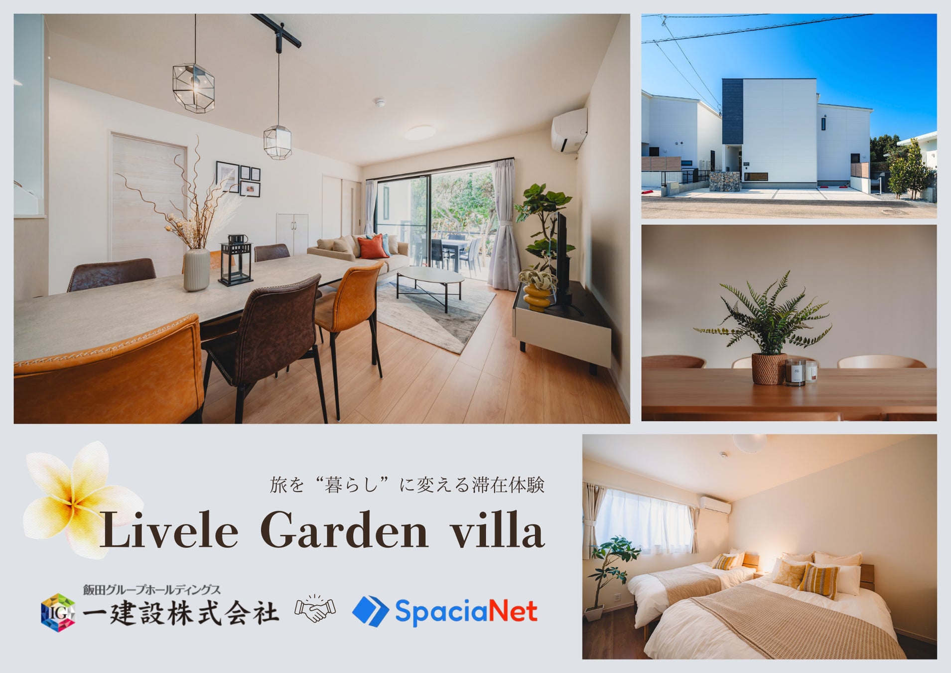 沖縄県北部にリゾート型民泊施設『Livele Garden villa』を 2026年4月22日に7棟同時オープン