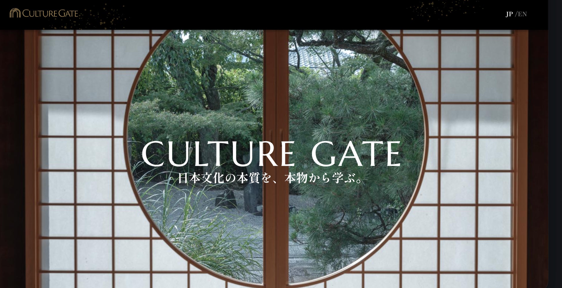 【株式会社COBI】人間国宝など一流講師から日本文化の本質を学ぶ、オンデマンド動画プラットフォーム「Culture Gate」を2026年夏ローンチ。本日より企業向け事前お問い合わせの受付を開始
