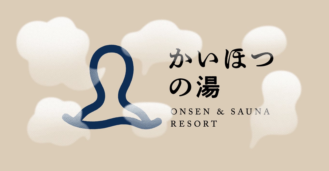 コミュニティリゾートリライム2026年夏「ONSEN&SAUNA RESORT かいほつの湯」としてリブランドオープン