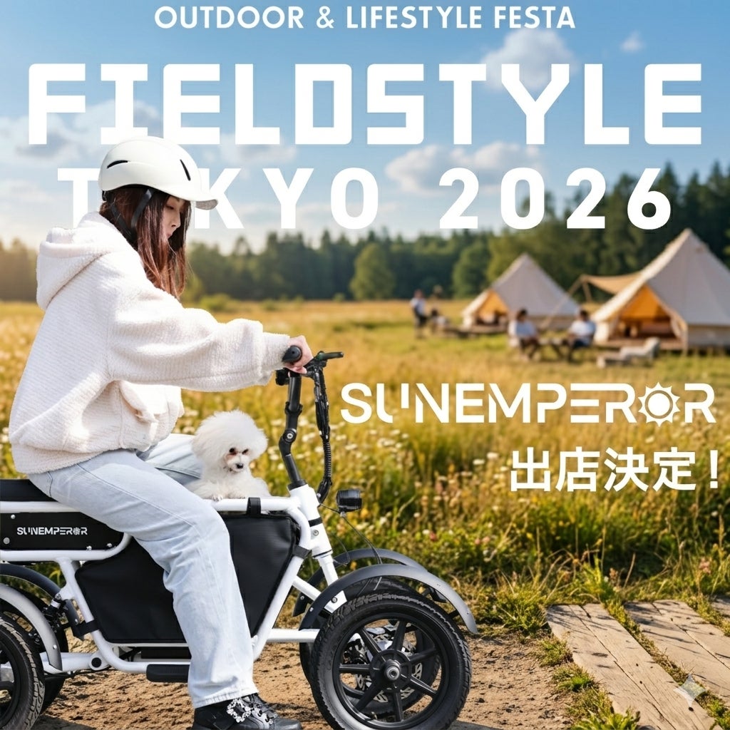 Sun Emperorが、5/9〜5/10の2日間、東京ビックサイトにて開催される、日本最大級の暮らし、遊び、乗り物の総合展示会「FIELD STYLE TOKYO 2026」に出展します！