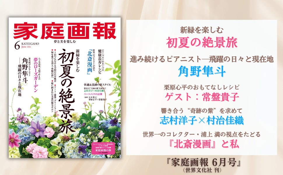 JR仙台駅西口より徒歩7分「KOKO HOTEL 仙台駅前 Central」2026年5月1日（金）グランドオープン