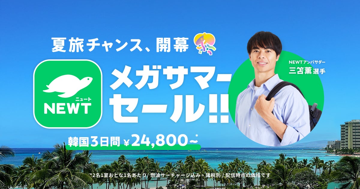【白骨温泉　小梨の湯 笹屋】全10室中4室をリニューアル　ツインベッド仕様の「くつろぎ和モダンツイン」に