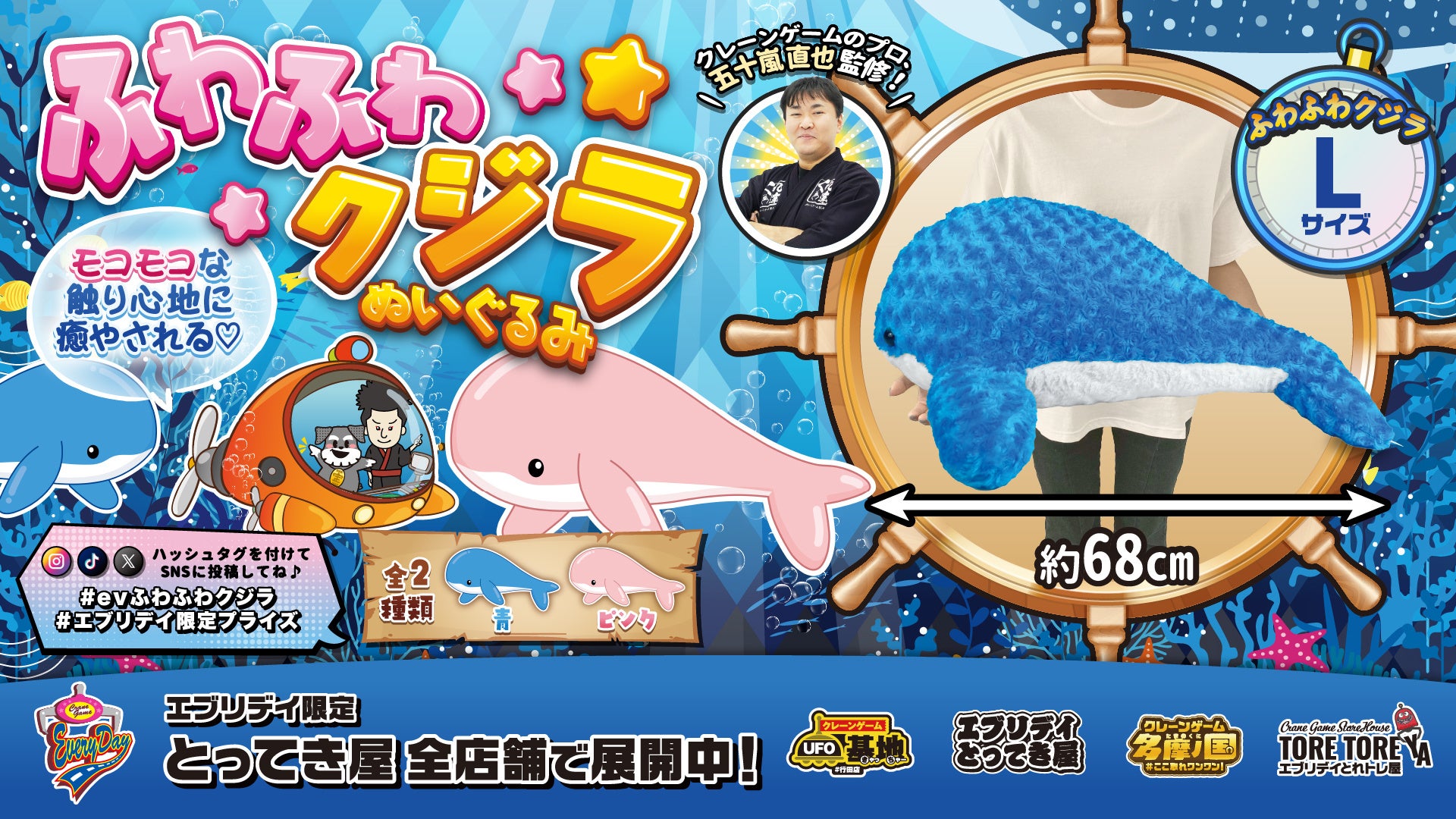 もこもこ触感で癒しをお届け！全長約68cmの「ふわふわクジラぬいぐるみ」新発売