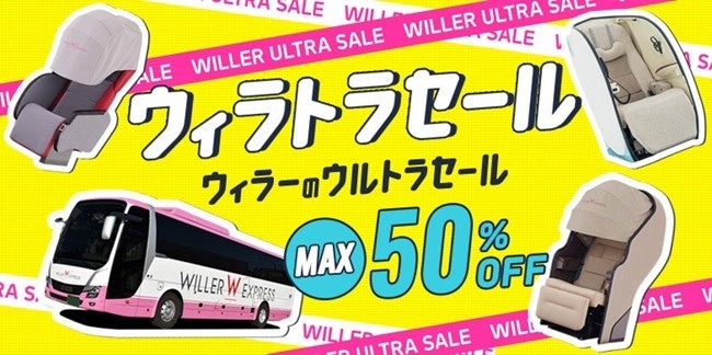 ～5 月28 日は「コインランドリーの日」～コインランドリーの大型洗濯乾燥機で寝具を清潔に