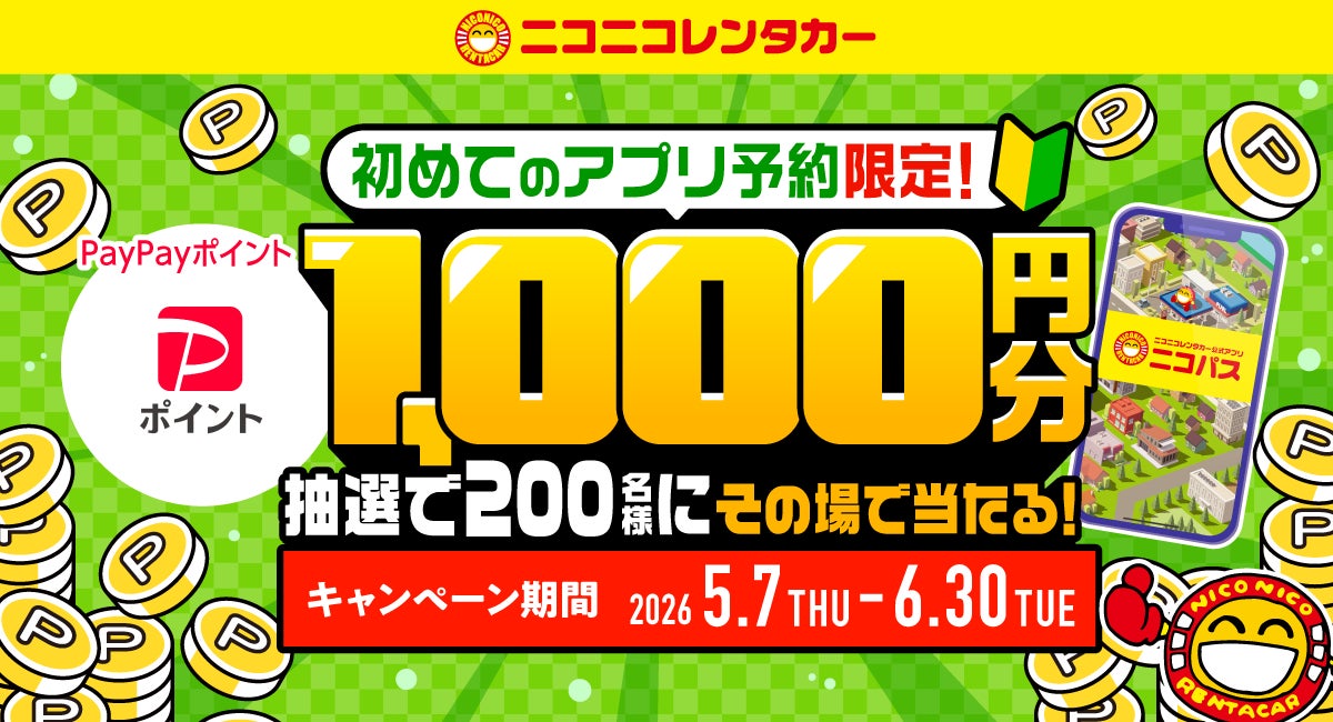 【ホテル長楽館】京都・東山、重要文化財で楽しむ「トロピカルマンゴーアフタヌーンティー」を期間限定提供