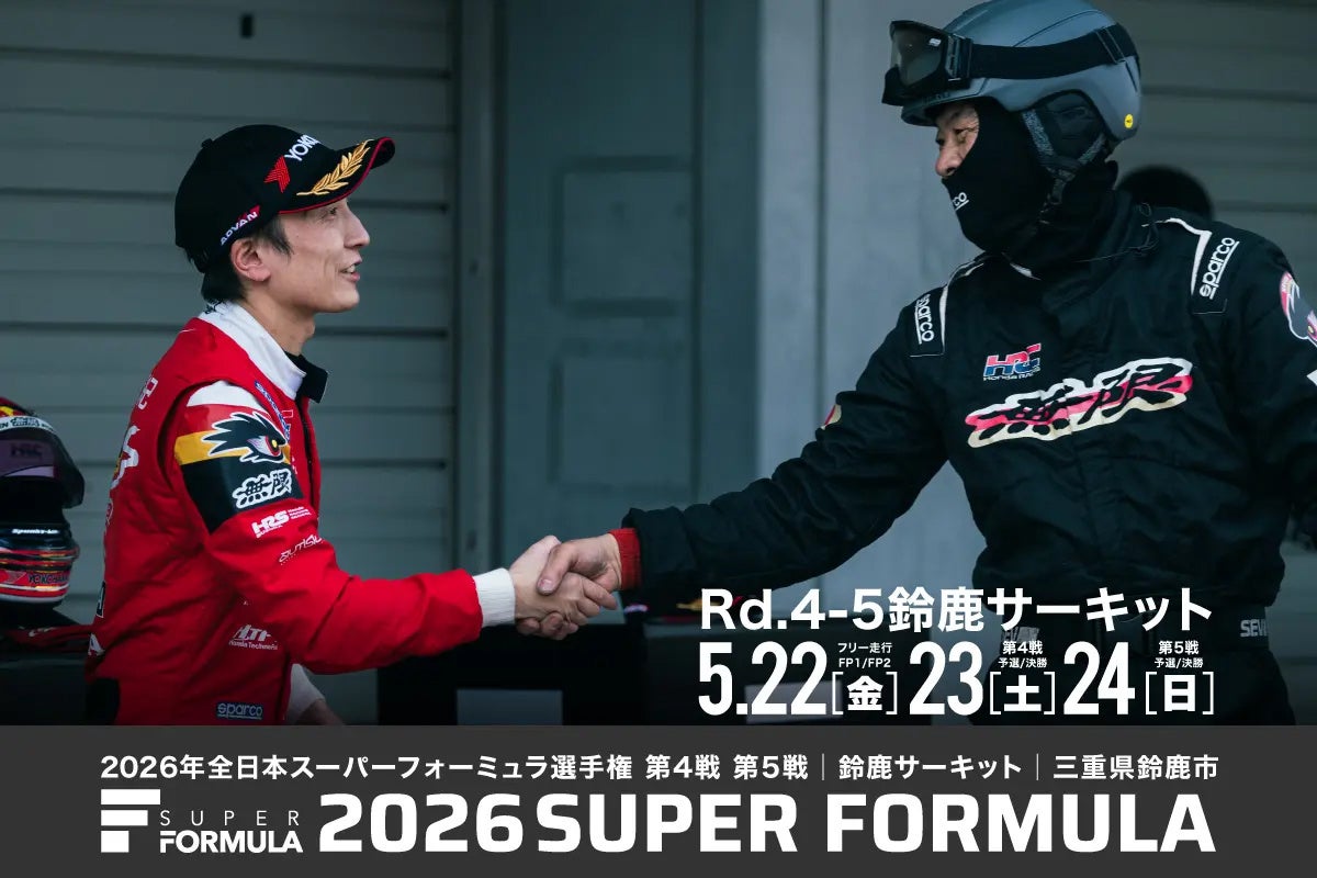 5/22(⾦)・23(⼟)・24(⽇) SUPER FORMULA Rd.4-5 鈴⿅サーキット いよいよ、鈴⿅！前売りチケット⼤好評発売中！