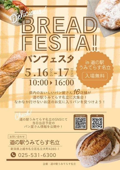 初夏の味覚「金目鯛」や「真鯵」を使ったイタリア料理を地上150mの絶景を眺めながら堪能。東京ドームホテル開業26周年の期間限定特別コースを2026年6月1日(月)より提供開始