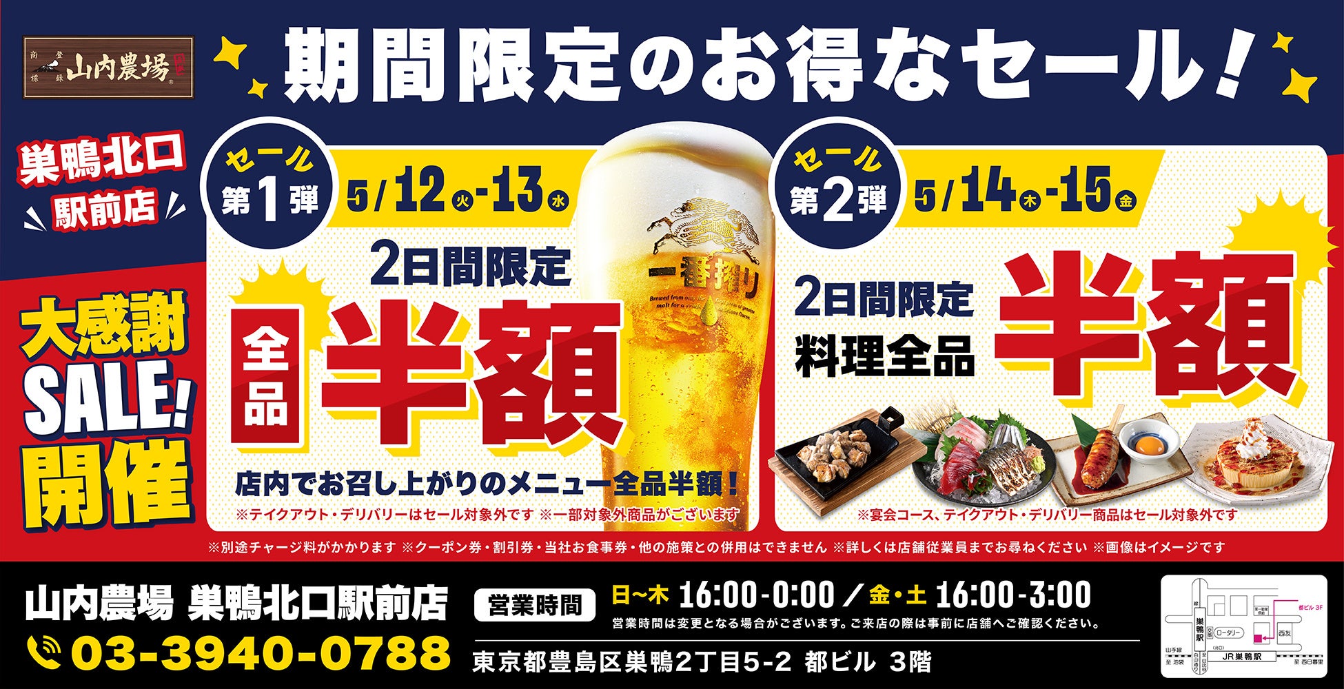 【名古屋】「大相撲名古屋場所」観戦チケットと「豊臣兄弟！名古屋中村 大河ドラマ館」入館券付き宿泊プラン！若元春＆若隆景の「#推し力士部屋」＆ひよの山×お〜いお茶くんの「#推しキャラ部屋」販売