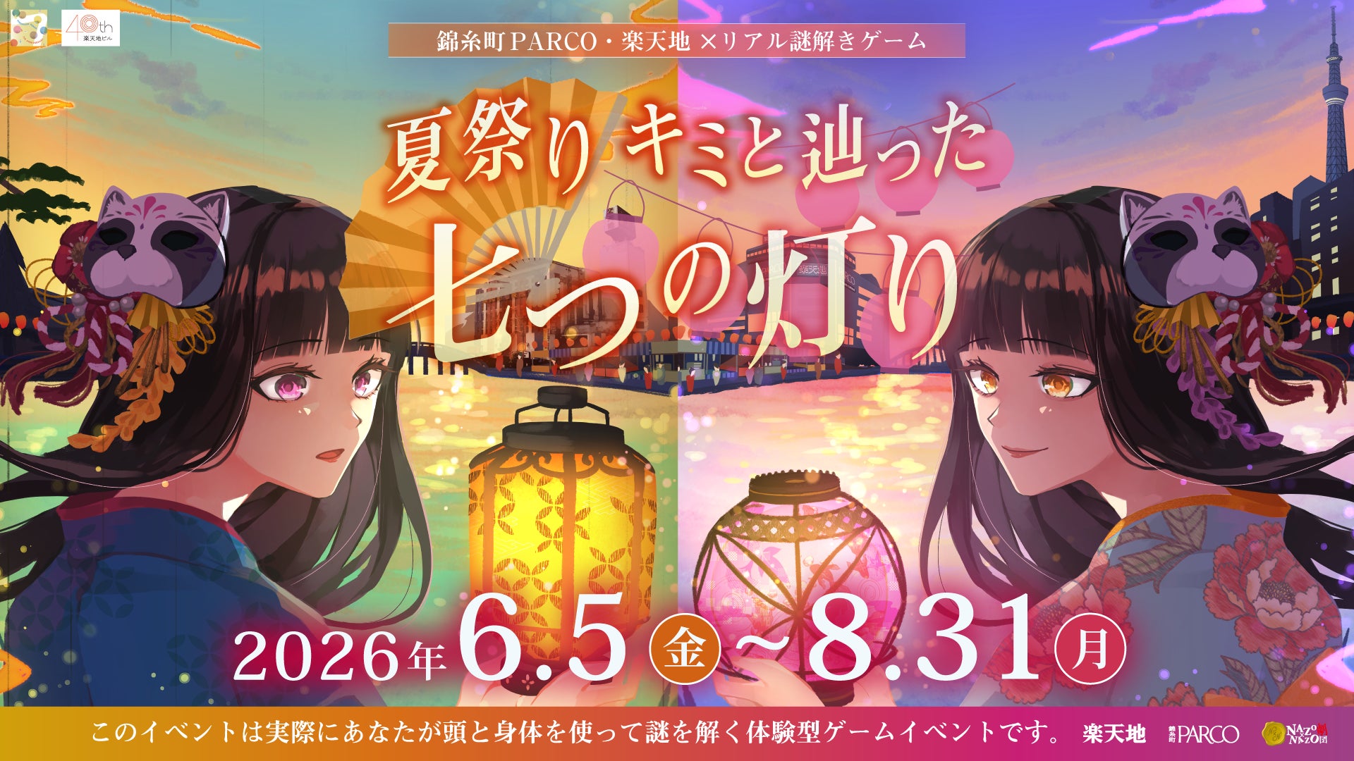 【NEMU RESORT】伊勢志摩の大自然で心身を癒す「贅沢なひとり旅」を提供！