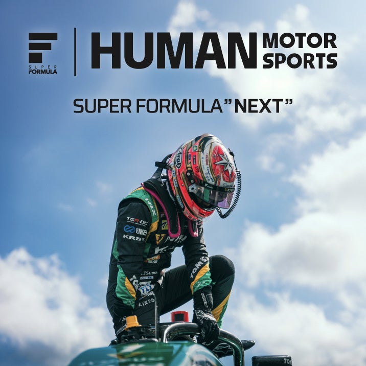 ビーグルクルーYASS制作のSUPER FORMULA テーマソング NEXT “Theme of HUMAN MOTORSPORTS” 〜各種⾳楽ストリーミングサービスにて配信開始〜