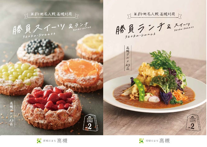 “梅王国”和歌山で季節の梅酒と梅ドリンクを味わう「梅酒ワンショットBAR」休暇村南紀勝浦では「梅酒ワンショットBAR」を5月11日（月）より実施
