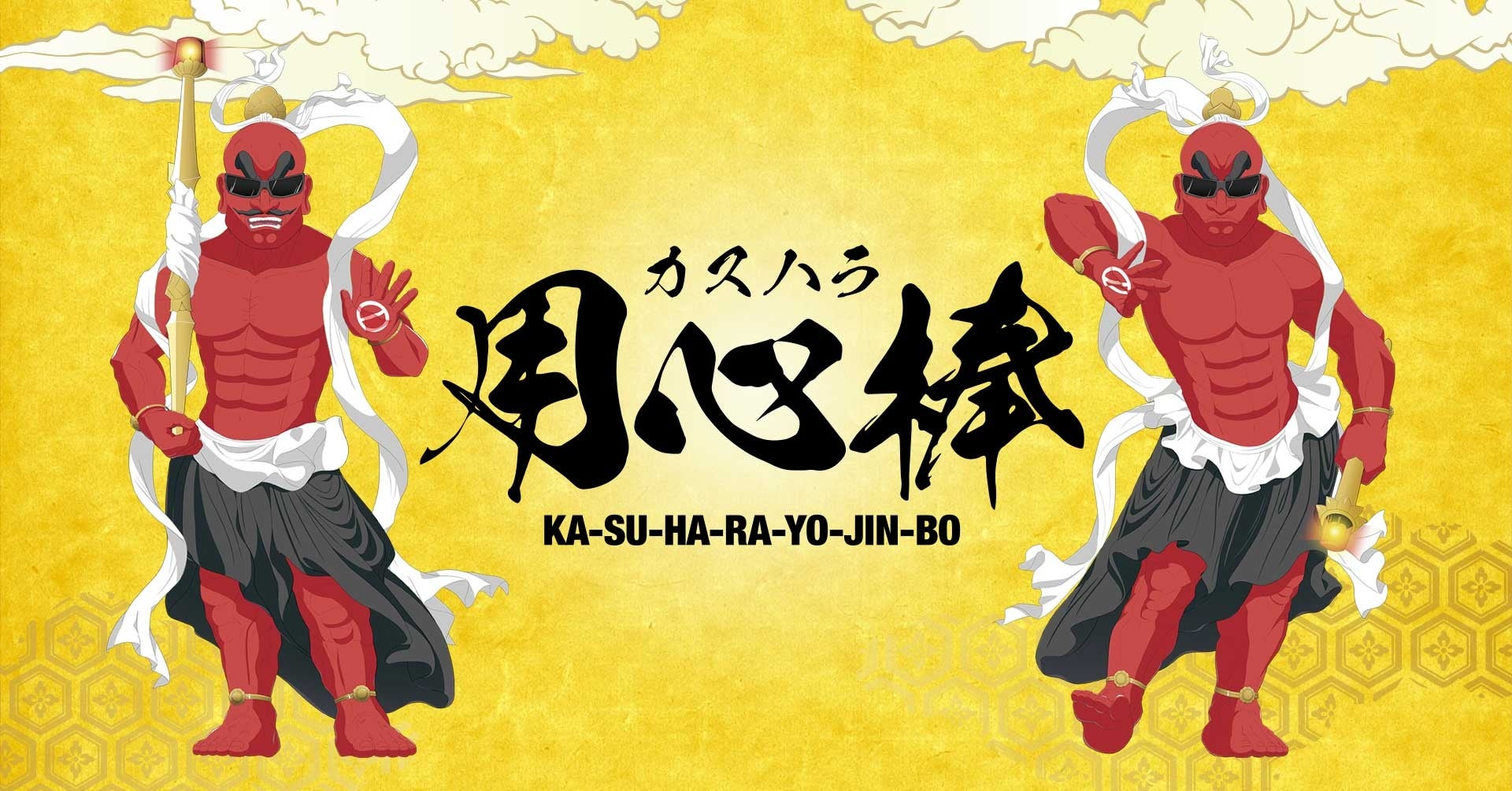 株式会社かんざし、宿泊業界に特化した『対カスハラ体制』構築を支援するカスハラ対策「カスハラ用心棒」を提供開始！