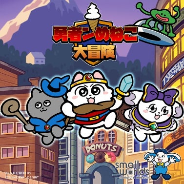 【初企画】『ンめねこ』がミニチュアミュージアムとコラボ！「勇者ンめねこ大冒険！ in スモールワールズTOKYO」。梅雨とは無縁の屋内で、ンめねこワールドを楽しもう！6月1日(月)〜6月30日(火)