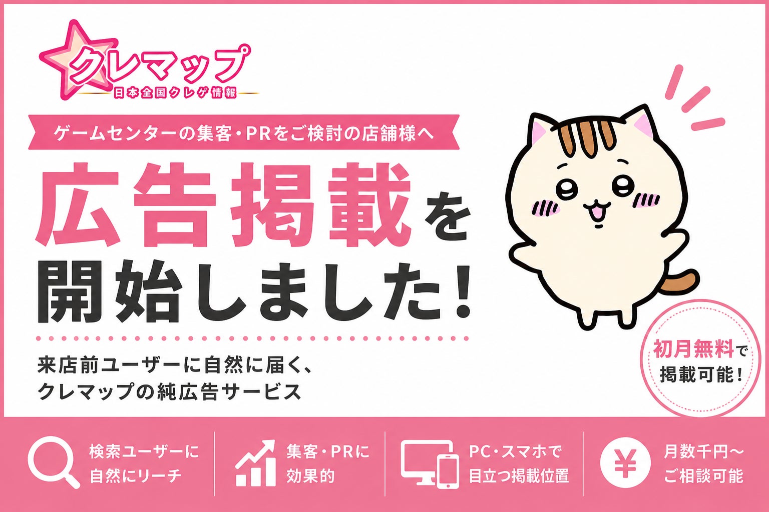 【企業がパデルチームを持つ時代へ】新たなパデル普及モデル「JPCL（Japan Padel Corporate League：日本パデル企業リーグ）」始動！
