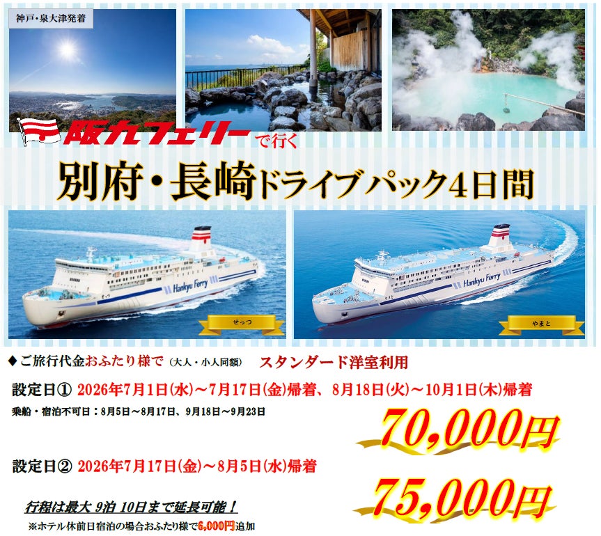 【チャプター京都 トリビュートポートフォリオホテル】6月18日開業5周年記念宿泊プランのご案内