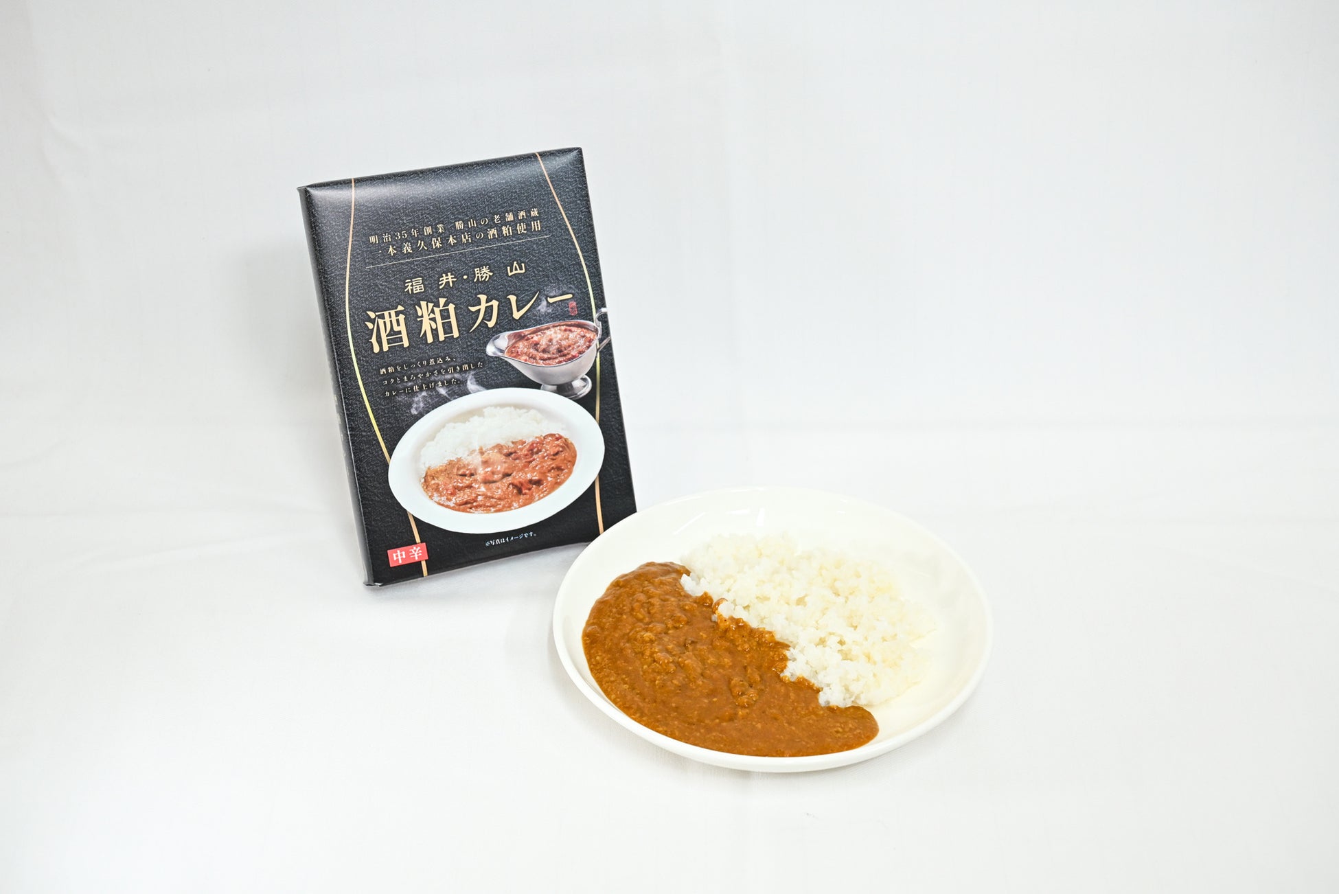 明治35年創業の老舗酒蔵「一本義」の酒粕を贅沢に使用。酒粕のコクや香りが際立つ「酒粕カレー」新発売！