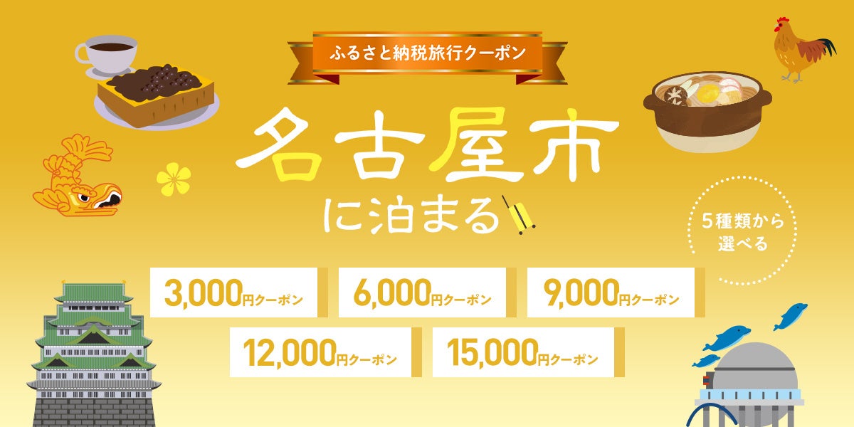 【東北の祭りが集結！】「東北絆まつり2026盛岡」が開催！